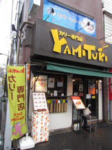 ヤミツキカリー神保町店外観